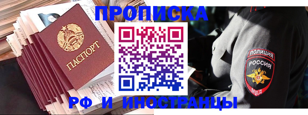 прописка в квартире в Тамбове