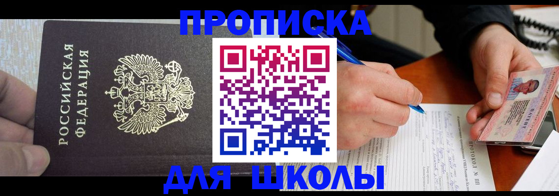 прописка паспорт в Тамбове