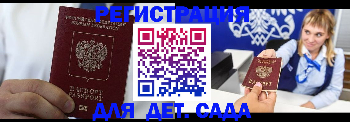 прописка иностранных граждан в Тамбове