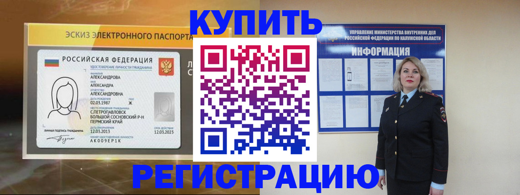 миграционный учет в Тамбове