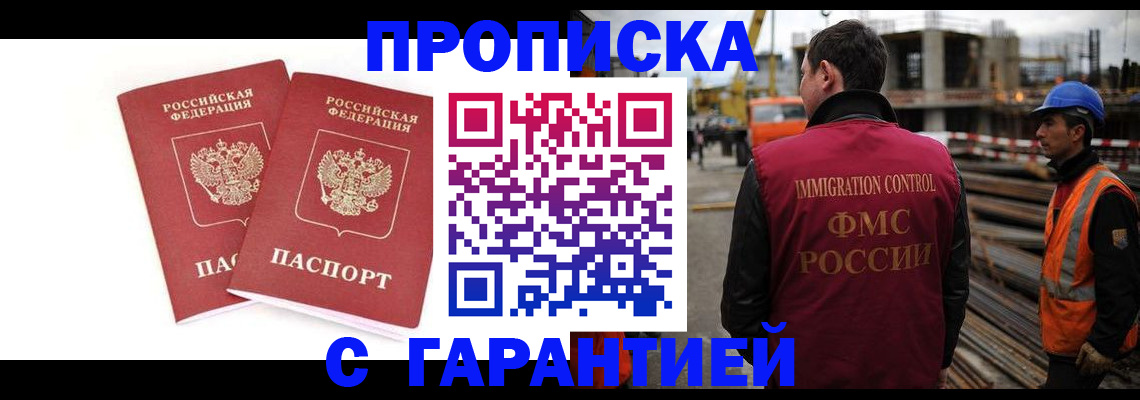 прописка ребенка в Тамбове