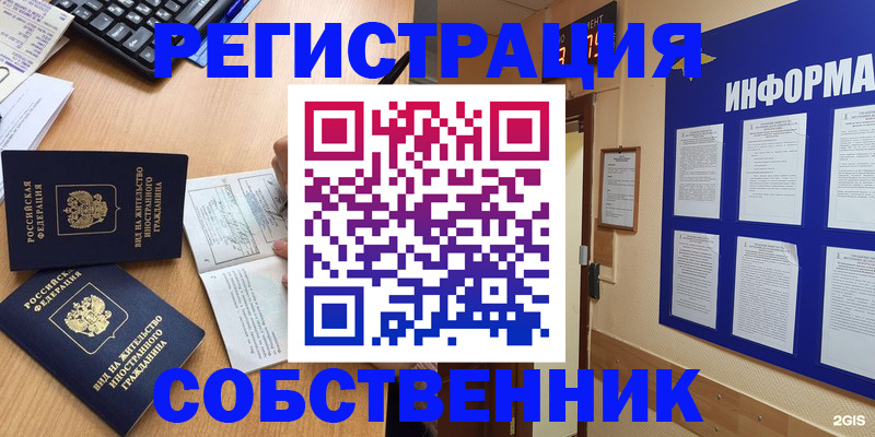 временная регистрация для всех в Тамбове