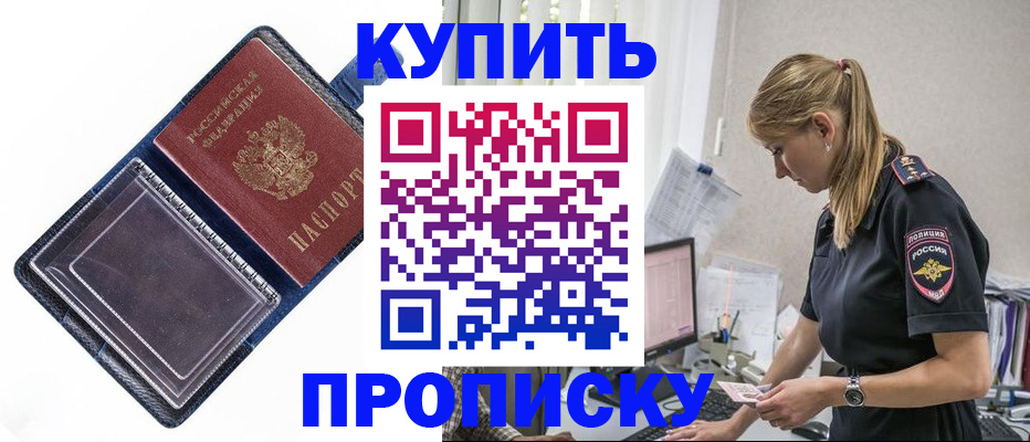 временная регистрация надежно в Тамбове