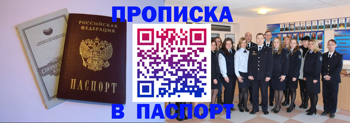 временная регистрация для школы в Тамбове