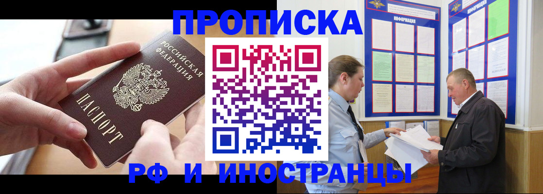 временная регистрация в квартире в Тамбове